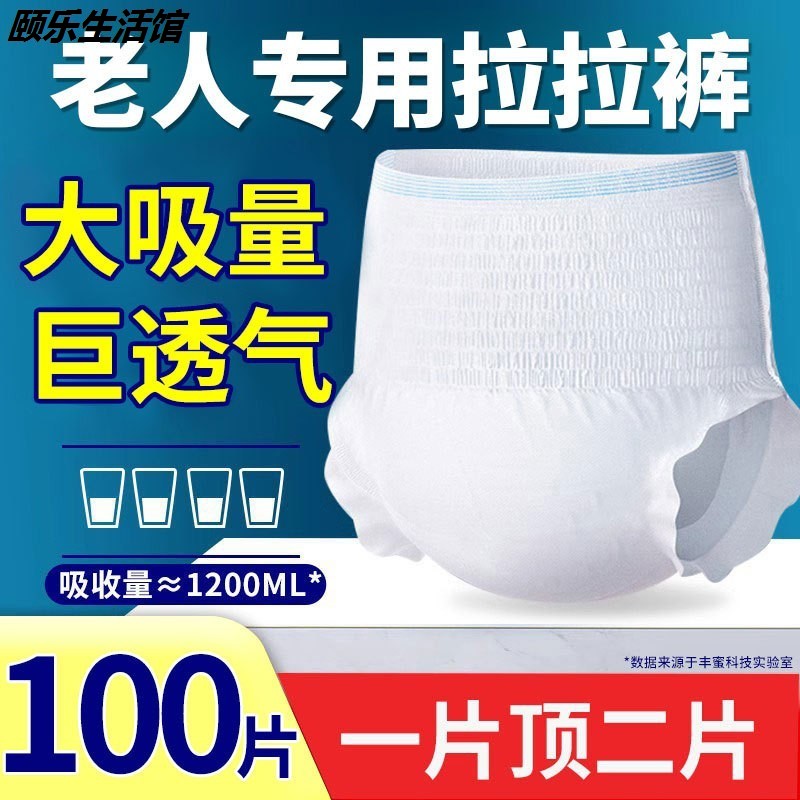 夏季成人纸尿裤老人拉拉裤男女特大码透气尿不湿薄款老人护理用品