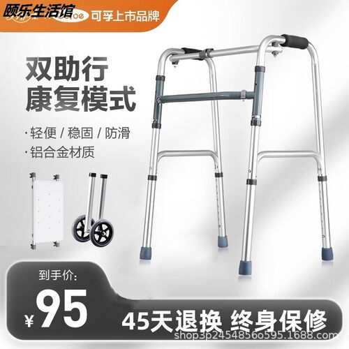 防摔老人辅助行走器助行助步器四