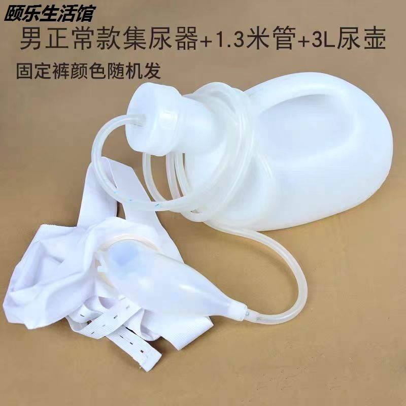 日本硅胶接尿器男女老萎缩款卧床小便器集尿袋成人导尿管女用尿壶