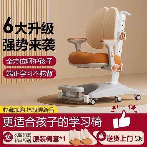 乐仙乐居儿童学习椅可升降追背