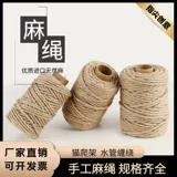 Железная кастрюля с помощью горячей конопля ретро льняная веревка