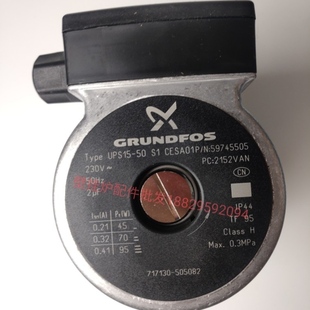 小松鼠万和艾诺基贝雷塔诺科壁挂炉水泵循环泵格兰富ups 15-50 60