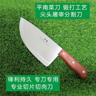 平南菜刀手工锻打屠宰专业杀猪宰牛羊分割切肉尖刀锋利超快刀具