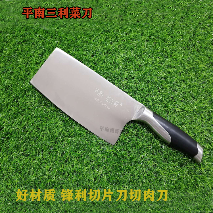 锋利耐用易磨平南三利家用菜刀