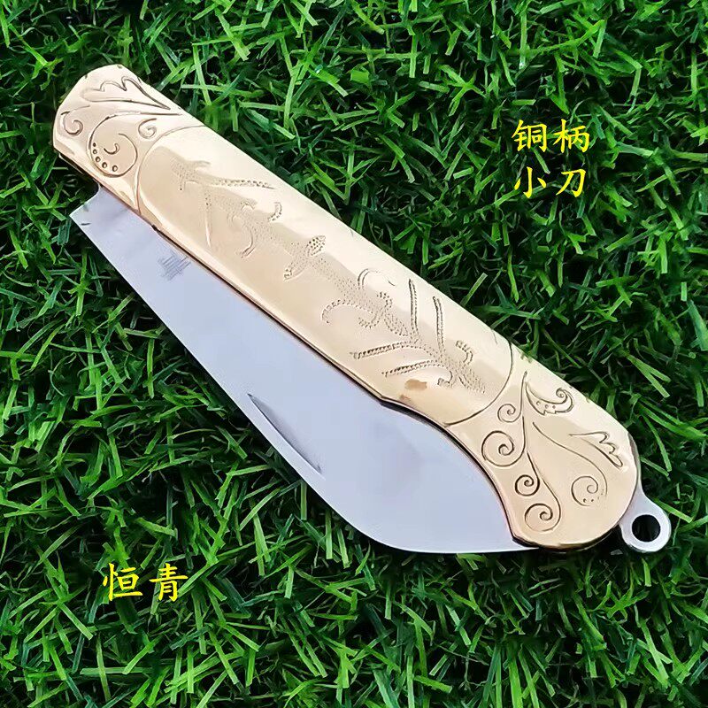 广西平南铜柄小刀恒青手工锻打随身折叠锋利精美水果刀削皮刀具
