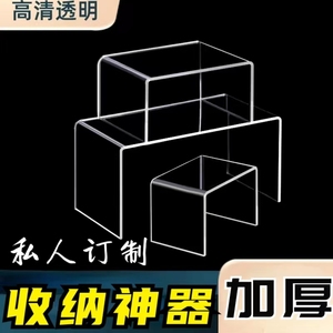 亚克力U型透明置物架桌面手办乐高化妆品展示收纳台增高架分隔板