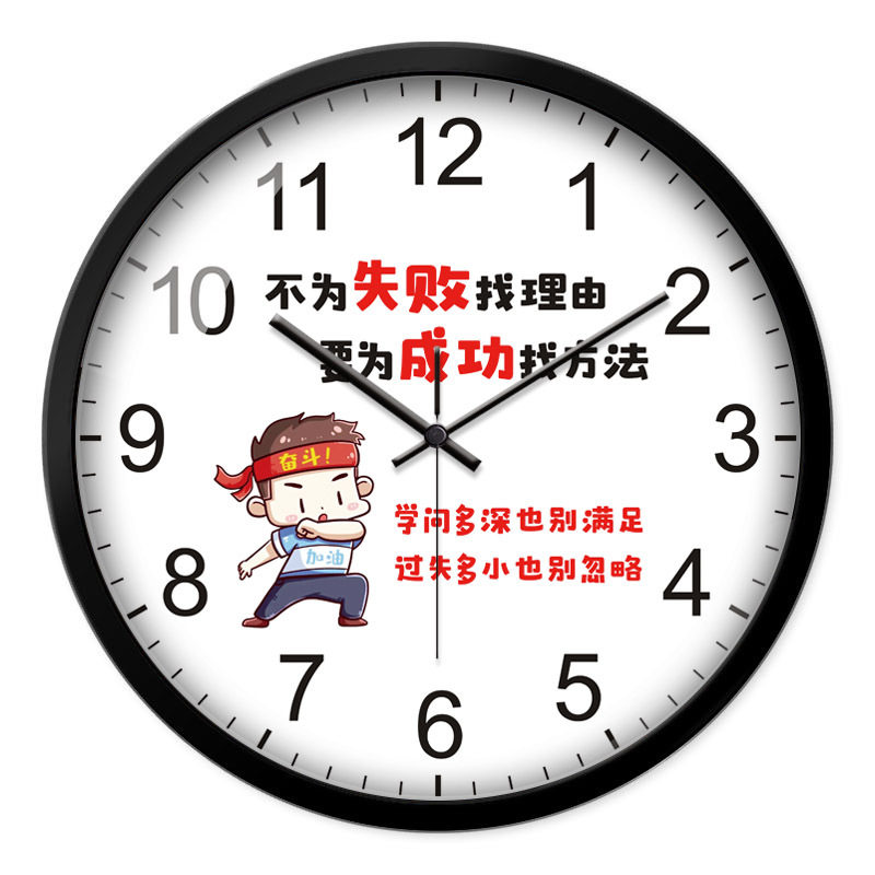 创意客厅装饰挂钟时钟静音卡通小学生卧室石英钟励志格言简约钟表
