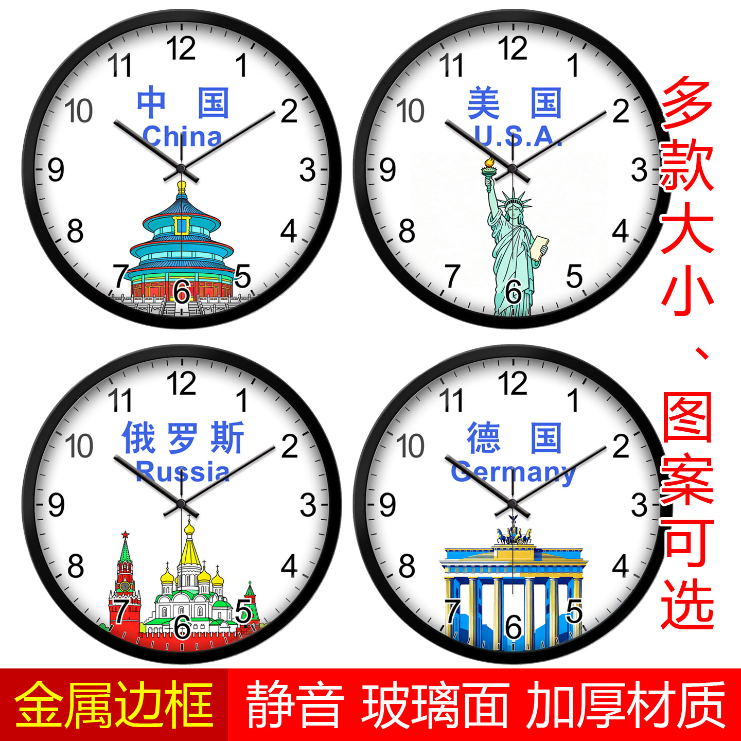 酒店前台世界时间国区挂钟