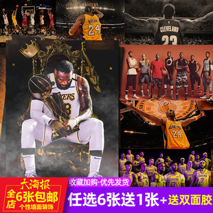 科比詹姆斯乔丹nba海报篮球明星海报复古海报宿舍卧室装 饰画墙贴