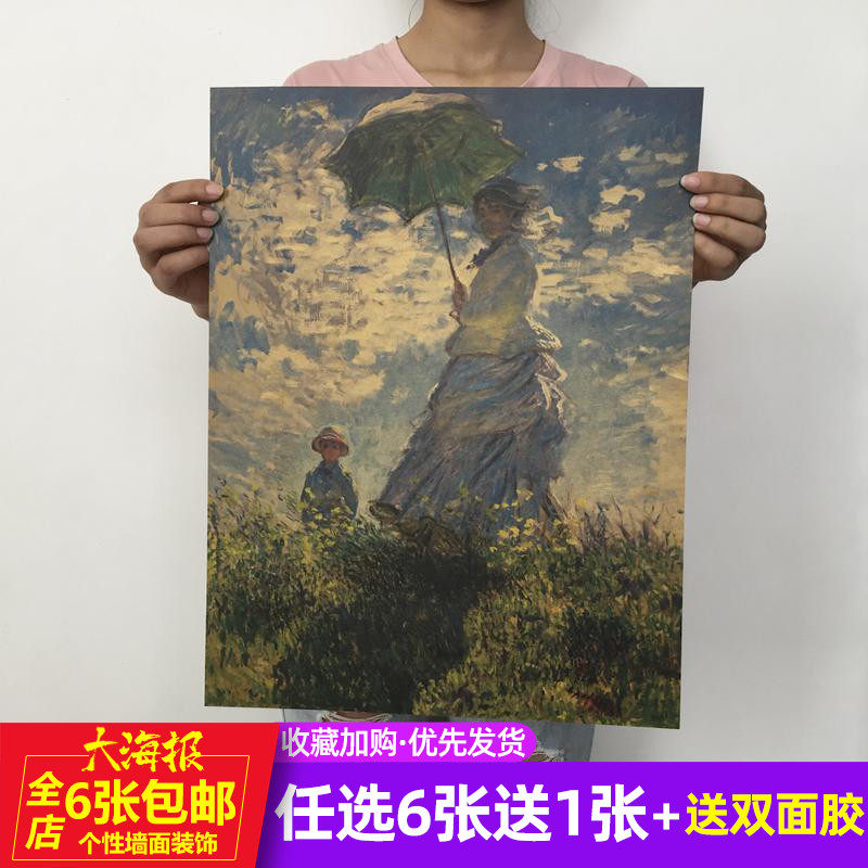 莫奈油画海报拿伞的女人复古怀旧牛皮纸海报客厅装饰品咖啡厅墙贴