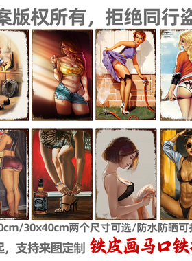 复古铁皮画美式怀旧美女创意个性墙面壁饰酒吧咖啡厅装饰画挂画