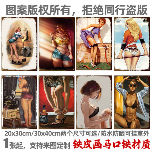复古铁皮画美式怀旧美女创意个性墙面壁饰酒吧咖啡厅装饰画挂画