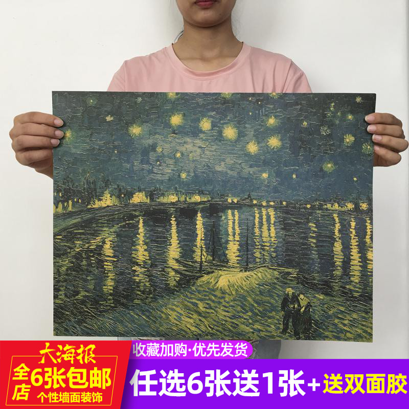 梵高油画罗纳河上的星夜海报复古牛皮纸海报宿舍酒吧装饰画墙贴图片