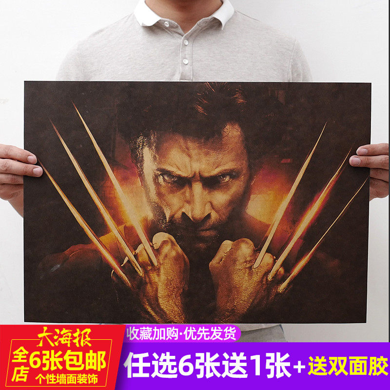 漫威金刚狼经典电影海报复古牛皮纸海报酒吧咖啡馆宿舍墙贴装饰画