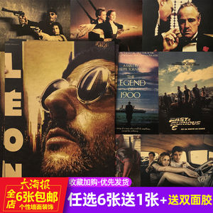 好莱坞韩国复古怀旧风电影海报