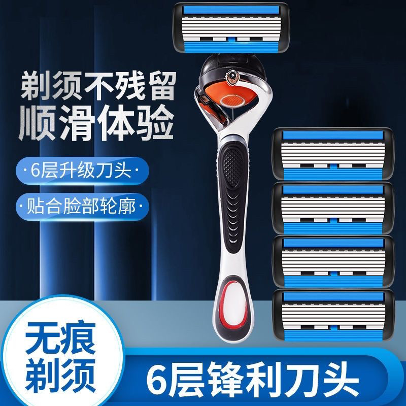 吉利锋刃新款剃须刀男士6层刮胡刀手动通用锋5速层刀架隐峰致顺
