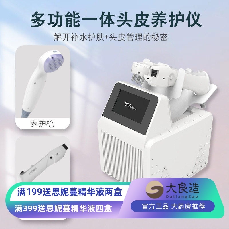 头皮管理养护理按摩吸收微生发梳头部滋养毛囊精华营养精华导入,个人护理/保健/按摩器材,生发仪,淘宝优惠券,粉丝福利购,淘宝优惠卷