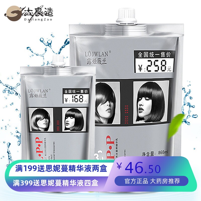 厂家直销LPP发膜护发精华乳水疗护发素理发店倒膜焗油膏