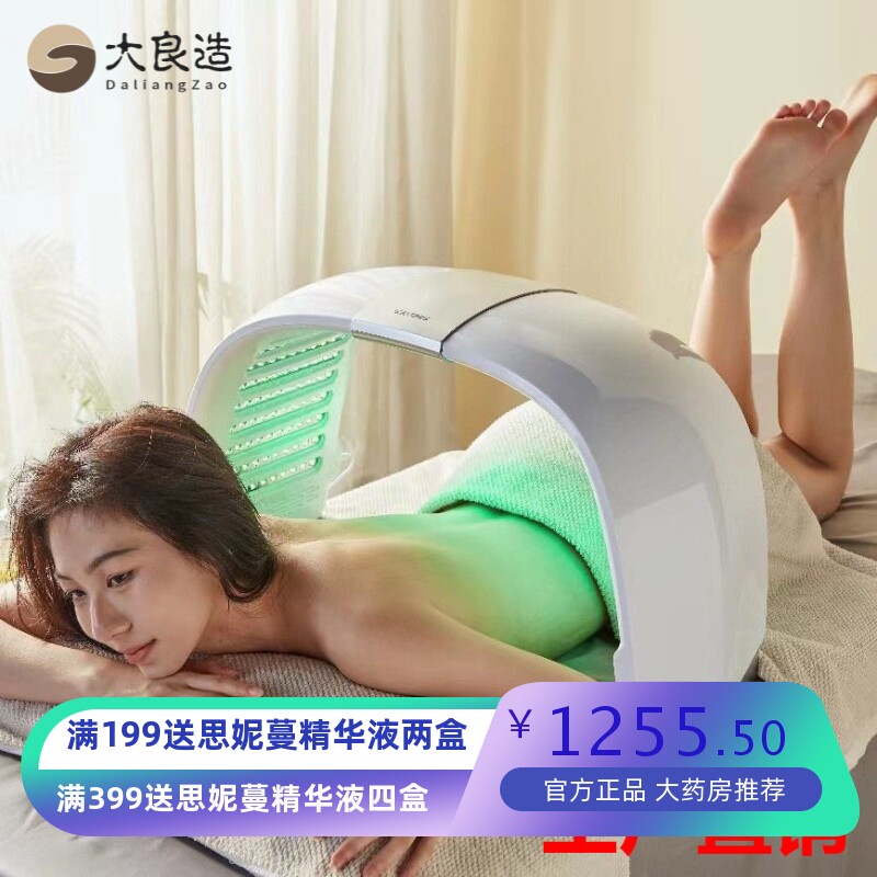 七色彩光嫩肤美肤光谱仪