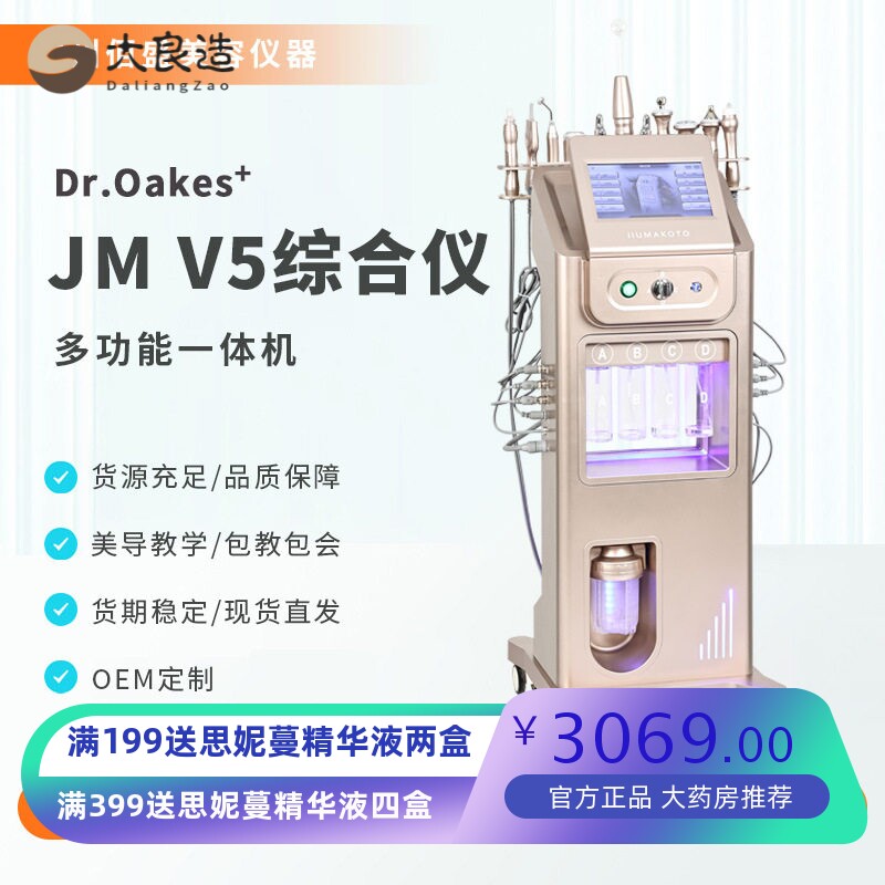 大气泡皮肤管理综合仪小气泡面部清洁补水导入美容仪器美容院外贸