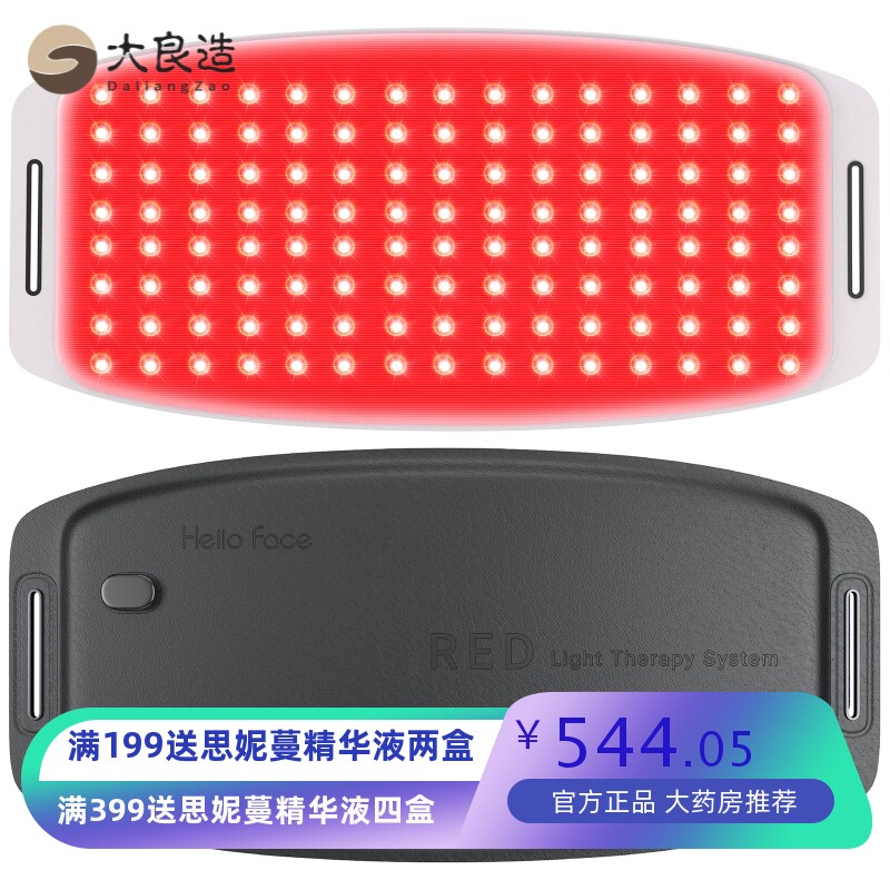 120颗LED红光护理腰带 无线便携充电式家用腰部光能带