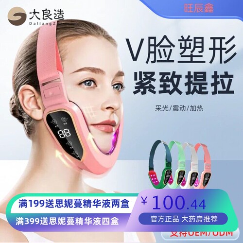 跨境震动瘦脸仪V脸神器脸部按摩仪提拉紧致绷带面罩塑性美容仪器