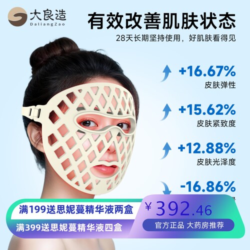 跨境多功能7色面罩美容仪新款镂空型硅胶透气LED光子嫩肤光谱仪