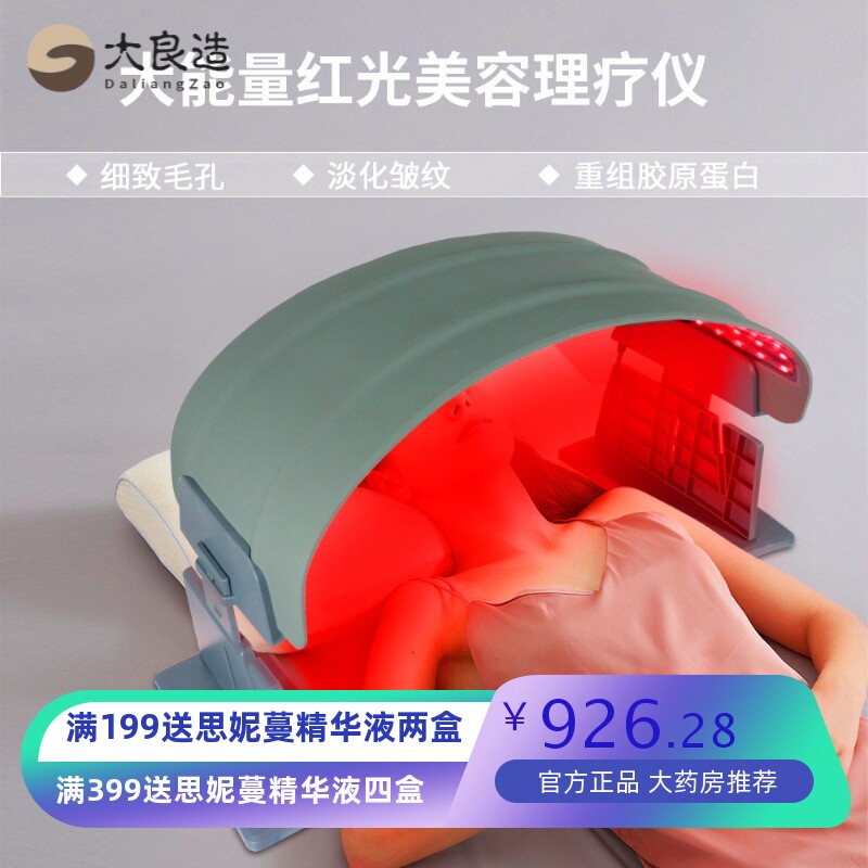 新款 红外光LED光子脉冲光谱仪家用发热护腰带硅胶折叠美容大排灯