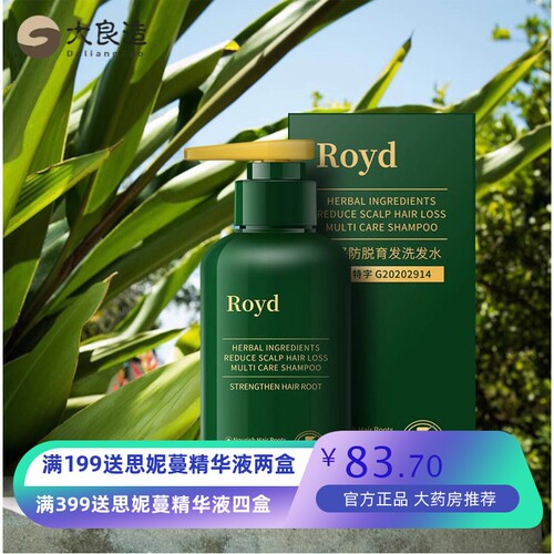 ROYD生姜防脱洗发水草本防脱固发