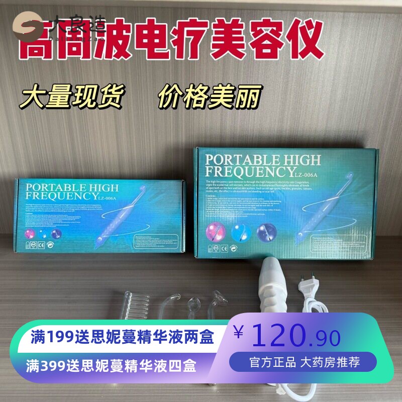 高频电疗仪 电疗梳高周波便携式祛痘仪 高周波电疗棒美容仪等离子