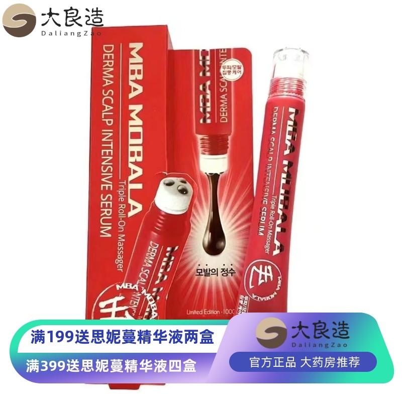 韩国mba育发液增长液红色加强版 mba生/发液防伪可查,美容护肤/美体/精油,身体精华,淘宝优惠券,粉丝福利购,淘宝优惠卷