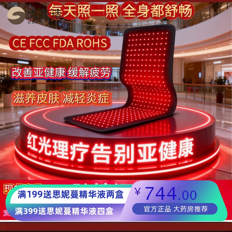 红光理疗红外暖宫护腰瑜伽垫