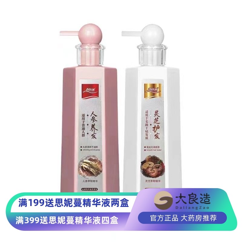 香依派草本植萃人参养发液洗发水灵芝滋养护发素凝露滋养,美发护发/假发,洗发水,淘宝优惠券,粉丝福利购,淘宝优惠卷