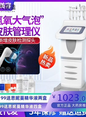 新款小气泡美容仪吸黑头补水注氧水光导入多功能皮肤管理美容仪器