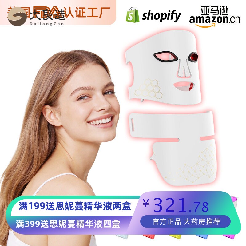 亚马逊美国FDA豁免源头工厂黑色硅胶红外美颈仪红光美容面罩套装