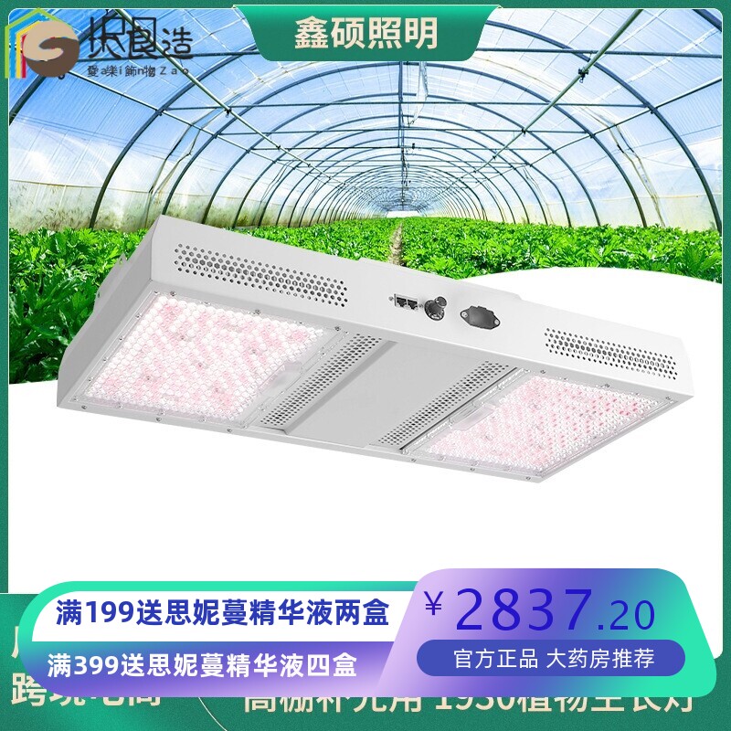 高棚植物生长灯东南亚花草种植补光灯gavita1930epro全光谱植物灯
