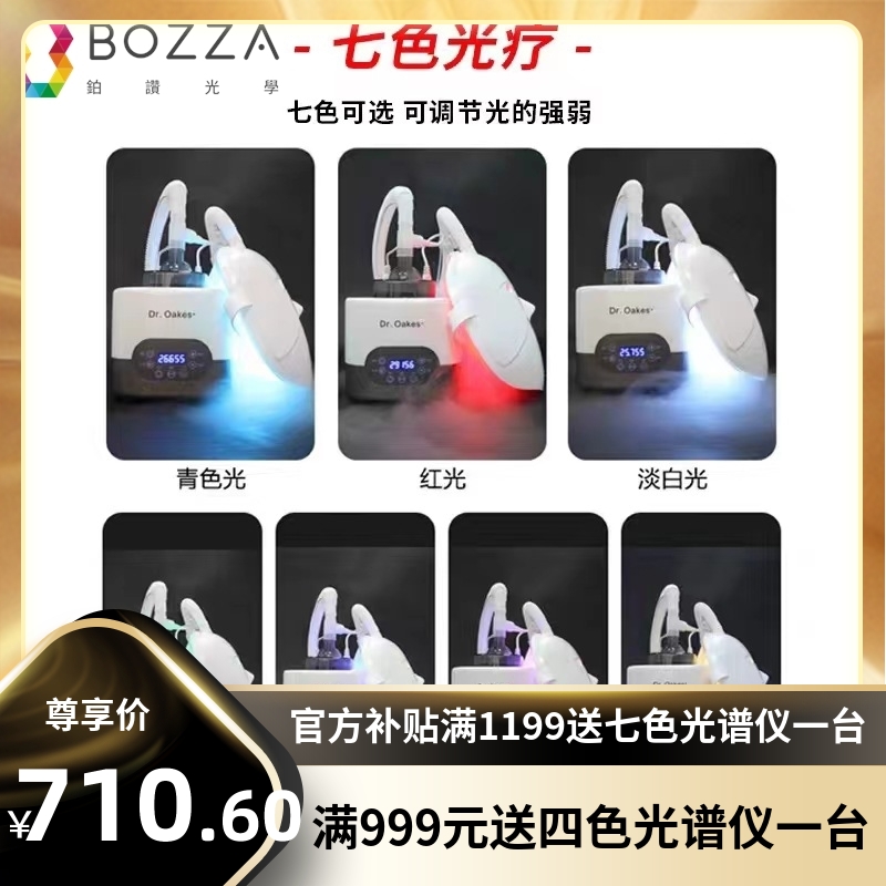 新款Dr光疗雾化仪七色光谱仪冷热喷眼部护理仪补水喷雾蒸脸机美容