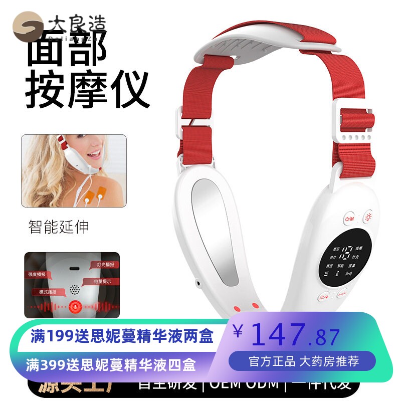 跨境新品V脸瘦脸带ems微电流多功能瘦脸仪V型面部提拉瘦脸 美容仪