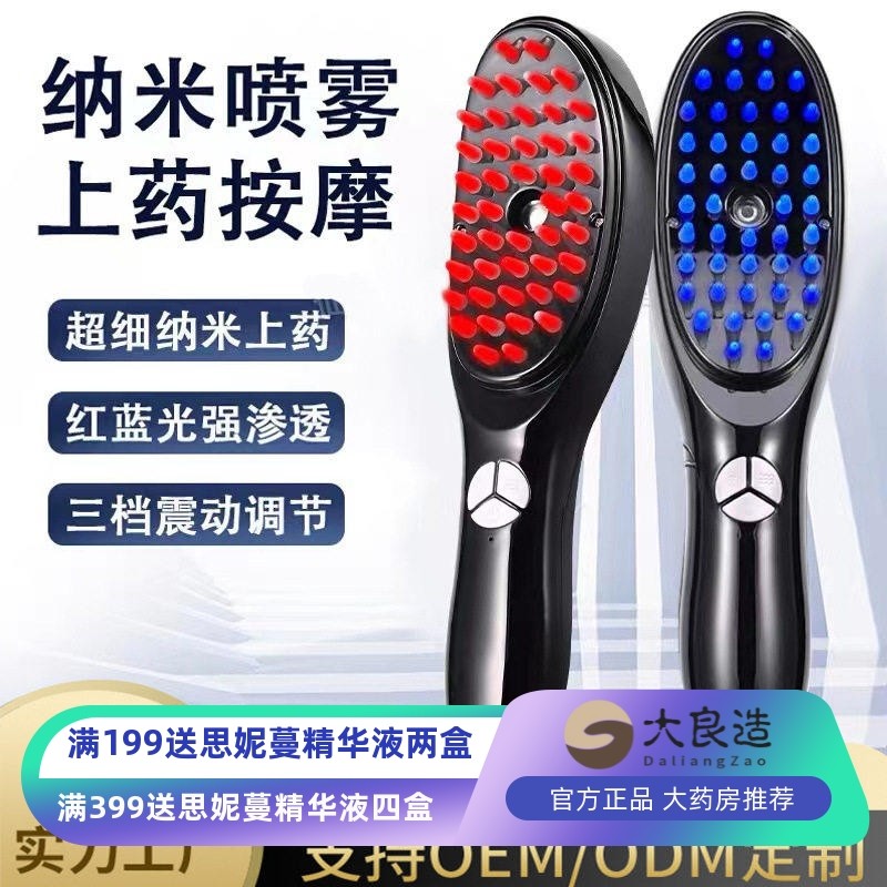 电动按摩梳跨境新品生发梳经络头部按摩仪红光疗护发梳喷雾按摩梳,个人护理/保健/按摩器材,生发仪,淘宝优惠券,粉丝福利购,淘宝优惠卷
