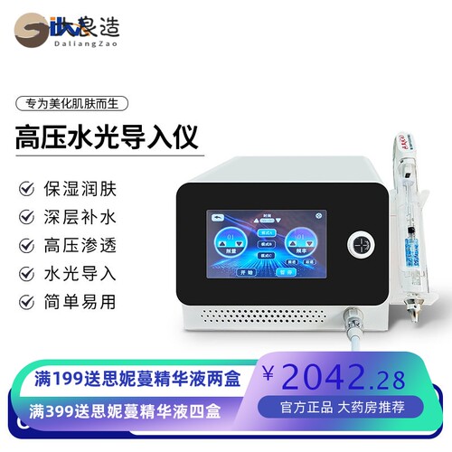 喷射无创水光仪器美容院专用水光机无针水光枪基因枪导入仪