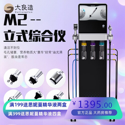 皮肤管理综合仪美容仪器小气泡面部清洁注氧导入仪美容院M2嫩肤仪