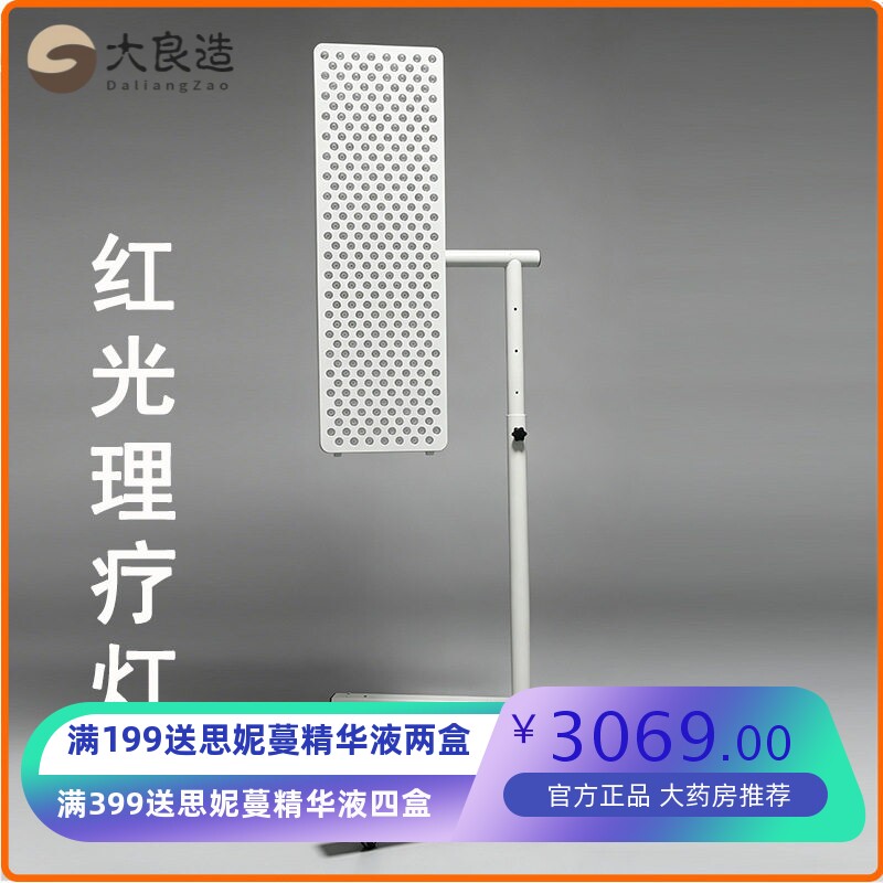 5波段调节支架红光理疗灯理疗馆红光面板批发红光治疗运动修复仪