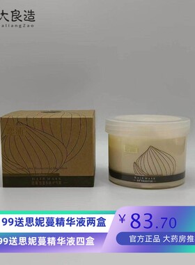 恋浦雪莲水润护发膜秒退款发膜400ml