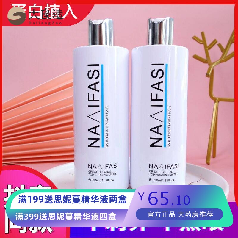 NA果酸蛋白植入毛发矫正头发蛋白营养液蛋白素蛋白护理还原发膜