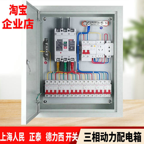 室内外明装工厂车间动力电箱挂墙