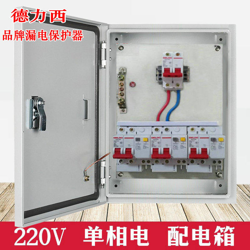 定做家用配电箱明装成套品电箱暗装220v二单相空开关漏保电闸盒,电子/电工,强电布线箱,淘宝优惠券,粉丝福利购,淘宝优惠卷