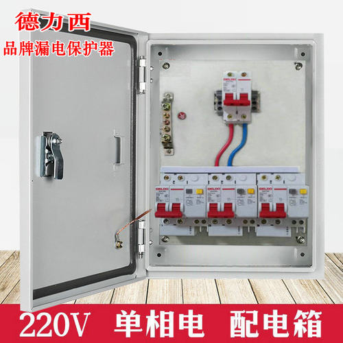 成套接线220v单相电配电箱明装