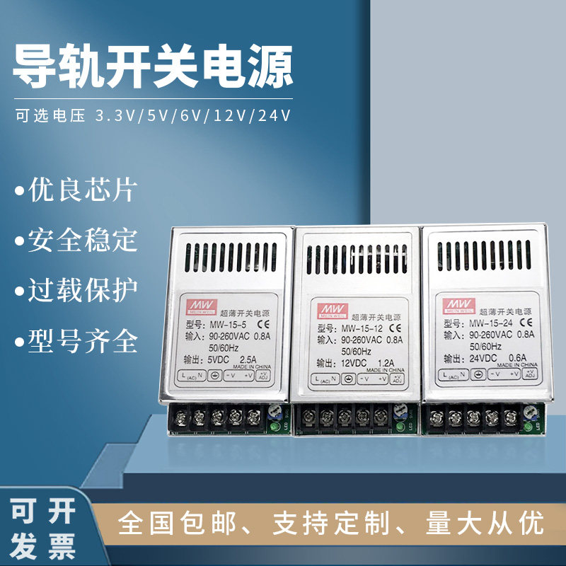 小型超薄开关电源12v2a/5v3a/24v1a/6v4a宽电压10w/15w/20w变压器