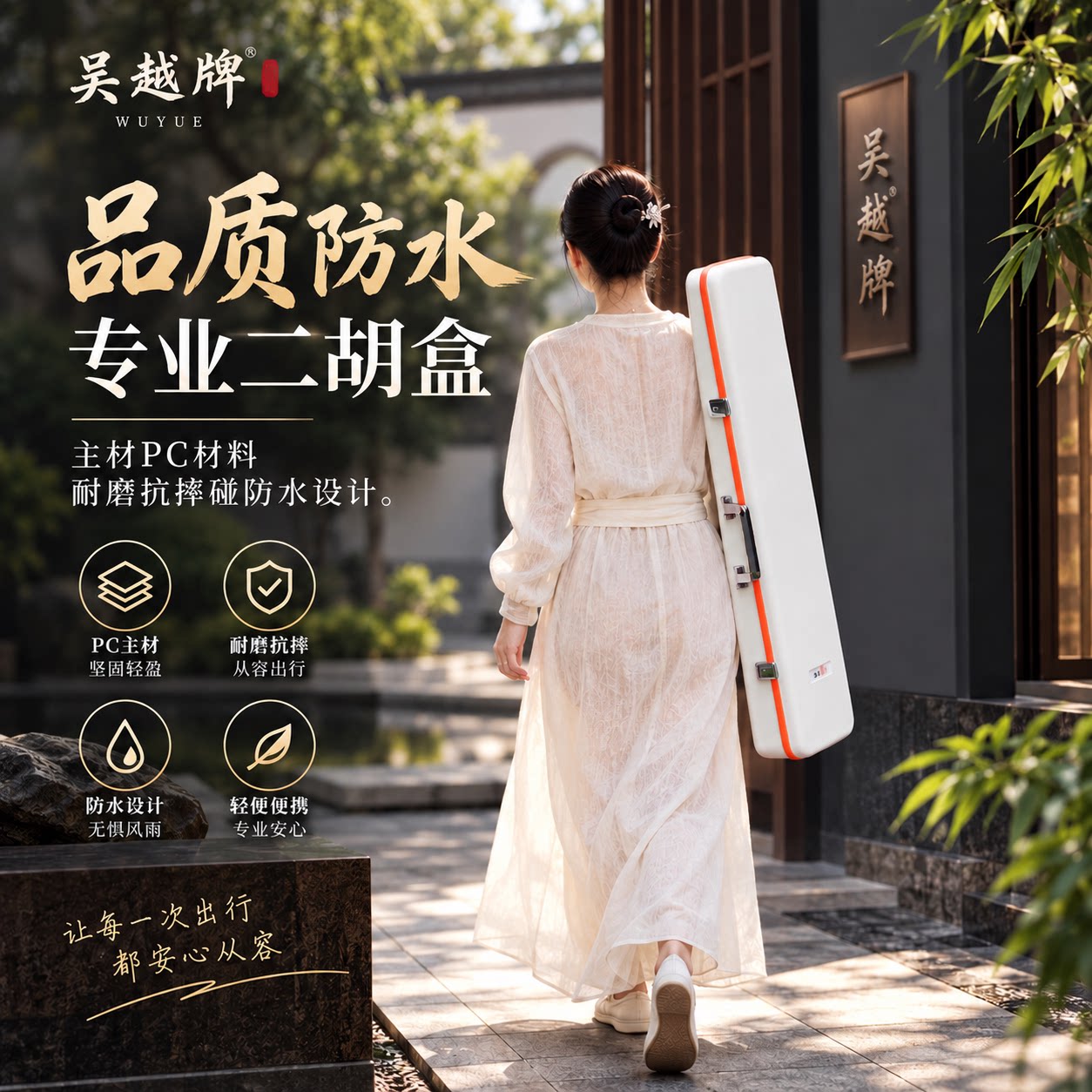 加厚二胡盒硬盒乐器琴盒专业防水双肩背拎手锁扣设计防潮时尚耐用