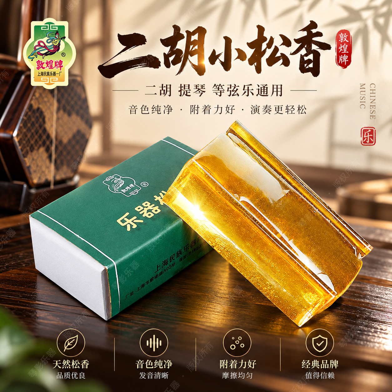 初学敦煌松香二胡松香小提琴松香大提琴乐器松香配件凹槽练习松香
